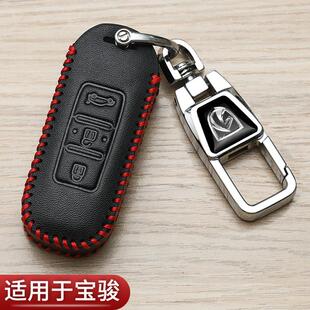 宝骏730钥匙套21款 510专用560智能530高档360折叠310w汽车保护包