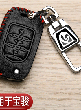 宝骏730钥匙套510云朵560改装310w专用360悦也RS5扣RM5汽车真皮包