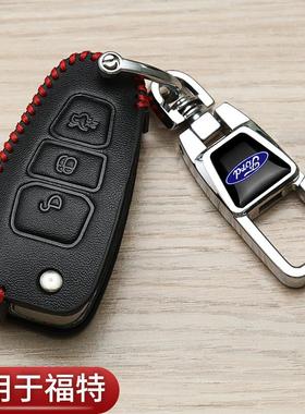 福特翼虎钥匙套高档福克斯evos福睿斯新蒙迪欧领睿锐界汽车专用包