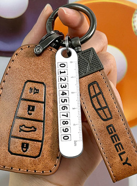 2024款吉利几何E萤火虫钥匙套专用几何Apro几何G6几何C汽车高档包