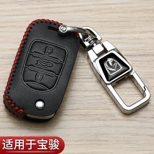 宝骏510钥匙套730专用560男530豪华版 310w折叠360汽车高档包21款