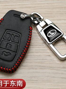 东南DX7钥匙套DX3专用DX5高档A5翼舞折叠DX3X酷绮汽车保护包自动