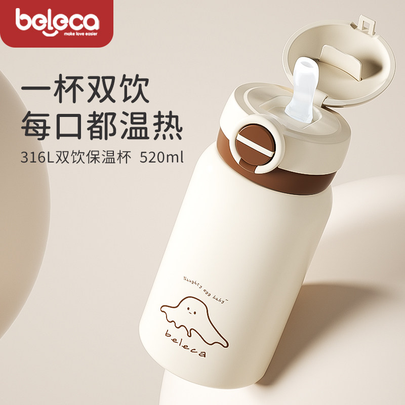 贝乐嘉儿童保温杯宝宝吸管水杯一岁以上喝水直饮杯幼儿园外出水壶