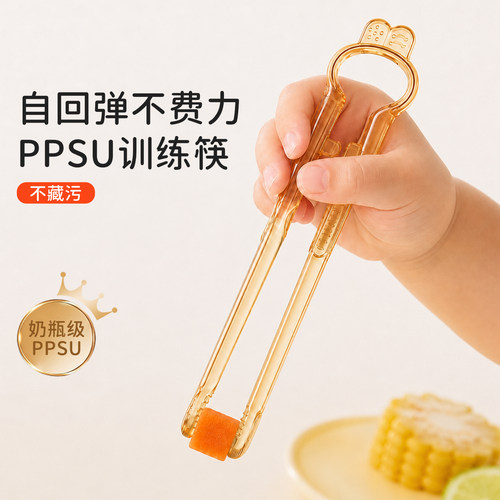【新款自动回弹】儿童训练筷