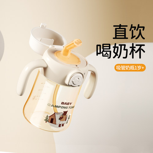 儿童直饮奶瓶1-2-3岁以上牛奶杯