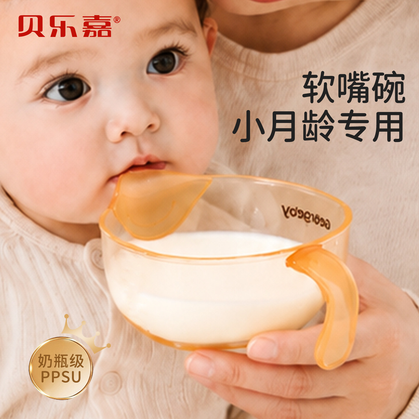 软嘴硅胶鹰嘴辅食碗新生婴儿喂水喝奶粉宝宝专用喝汤喂米糊壶嘴碗