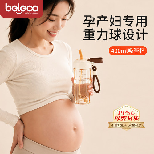 ppsu孕妇躺着喝高颜值带刻度水杯