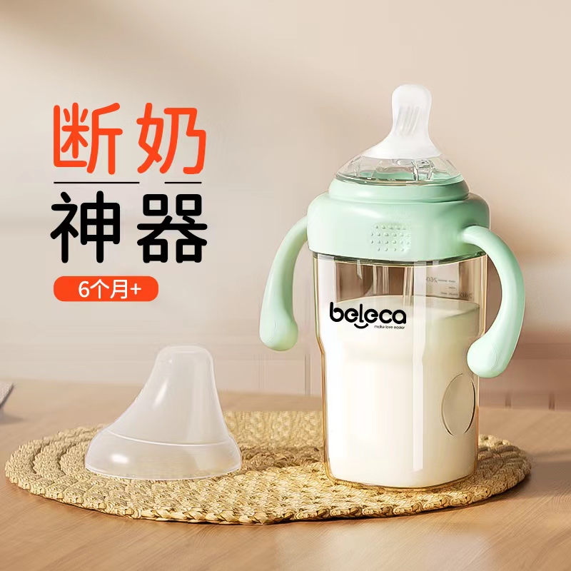 beleca6个月以上断奶吸管奶瓶新生婴儿宝仿母乳防胀气神器大容量