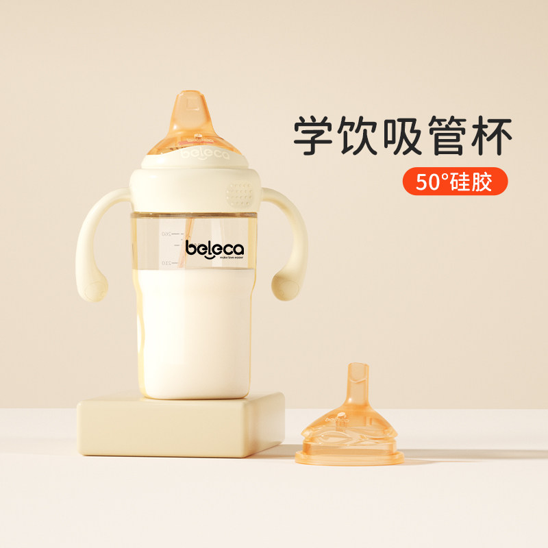 天猫甄选：小月龄专用学饮奶瓶