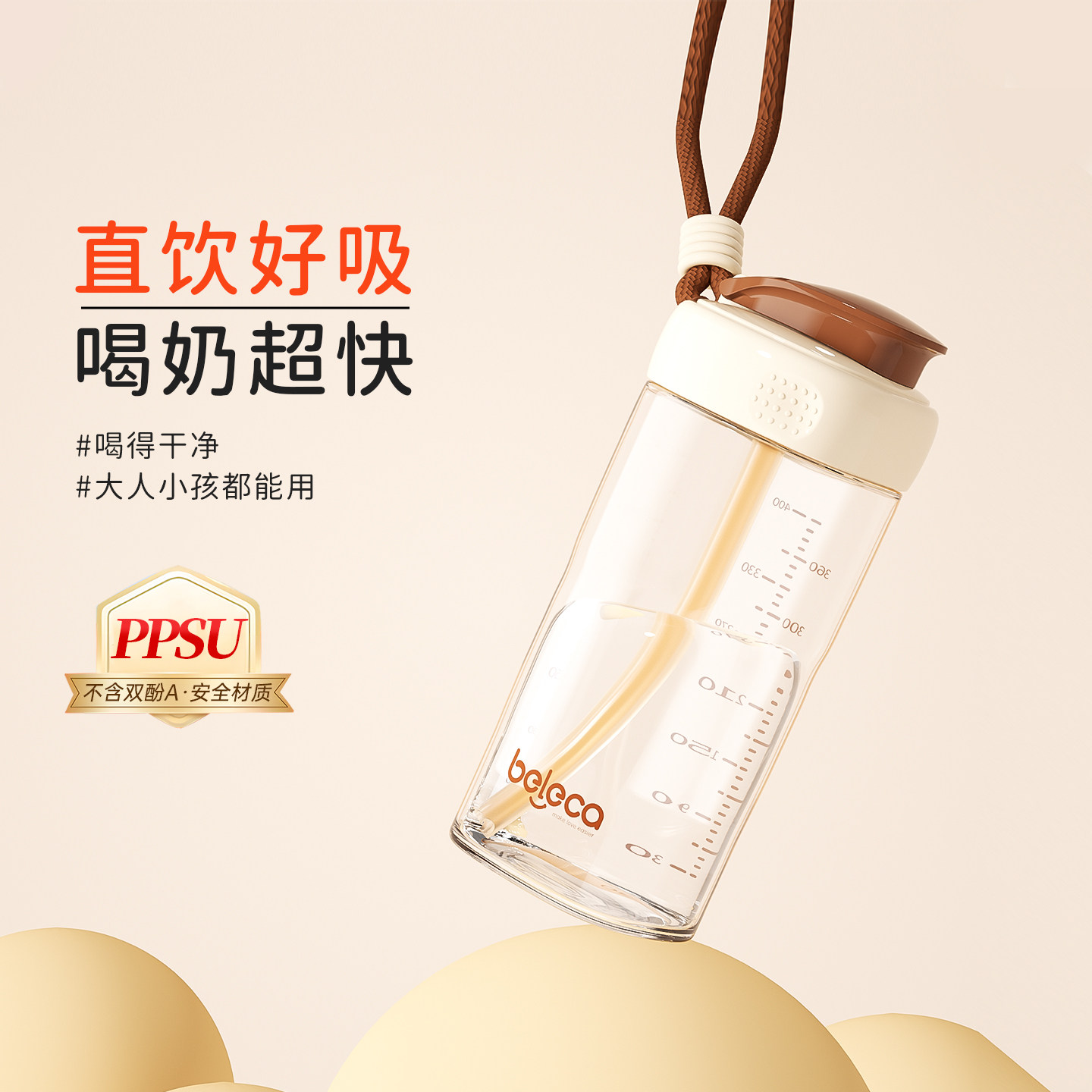 贝乐嘉儿童直饮杯奶瓶3岁以上大宝宝喝奶牛奶杯上学喝水吸管杯子