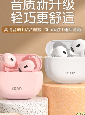 SOAIY索爱SR13蓝牙耳机无线半入耳式2025新款适用于苹果小米vivo