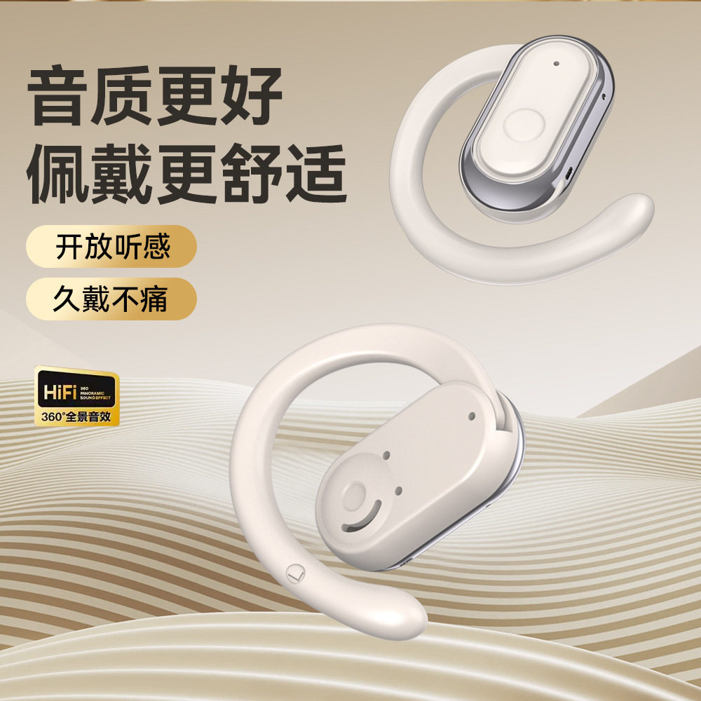代发无线骨传感OWS蓝牙耳机运动不入耳双挂耳式降噪可调节耳挂