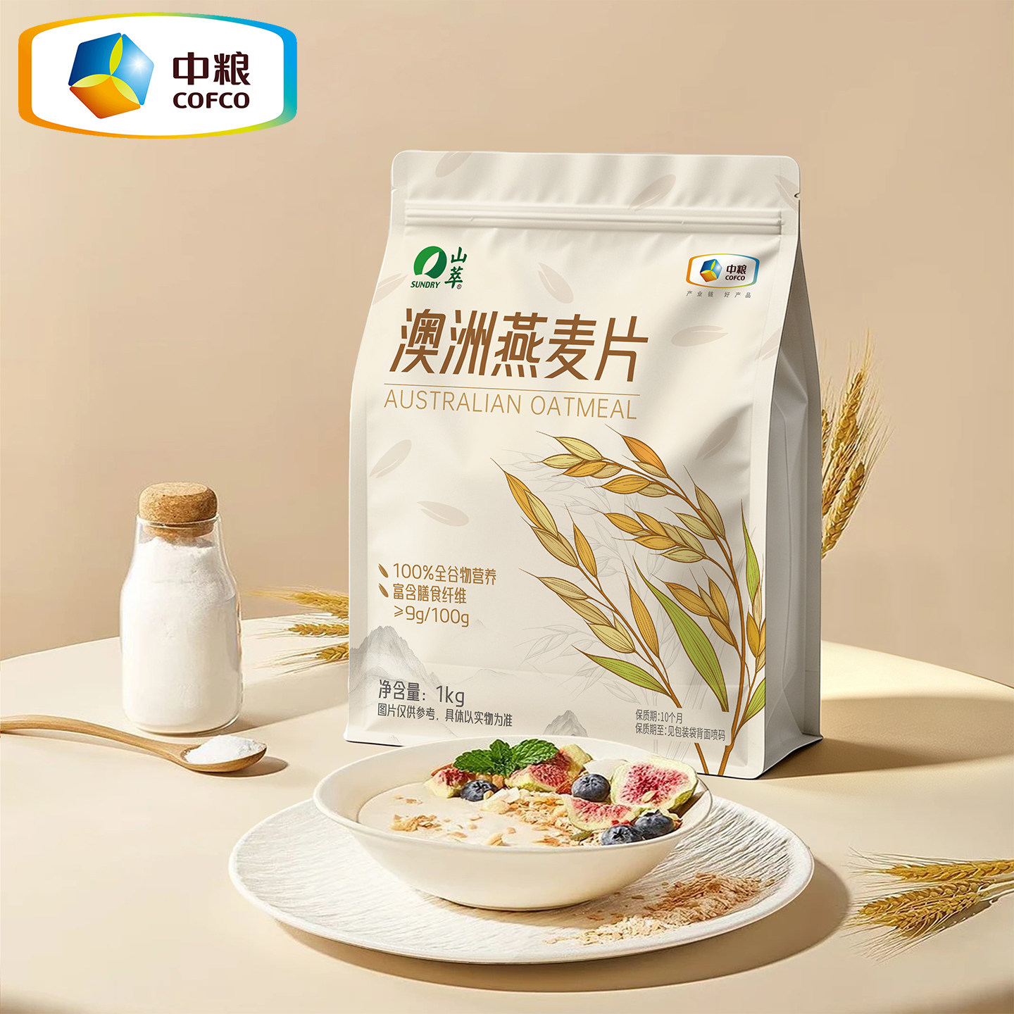中粮山萃澳洲原味高膳食纤维冲泡酸奶全谷物非即食纯全燕麦片1kg