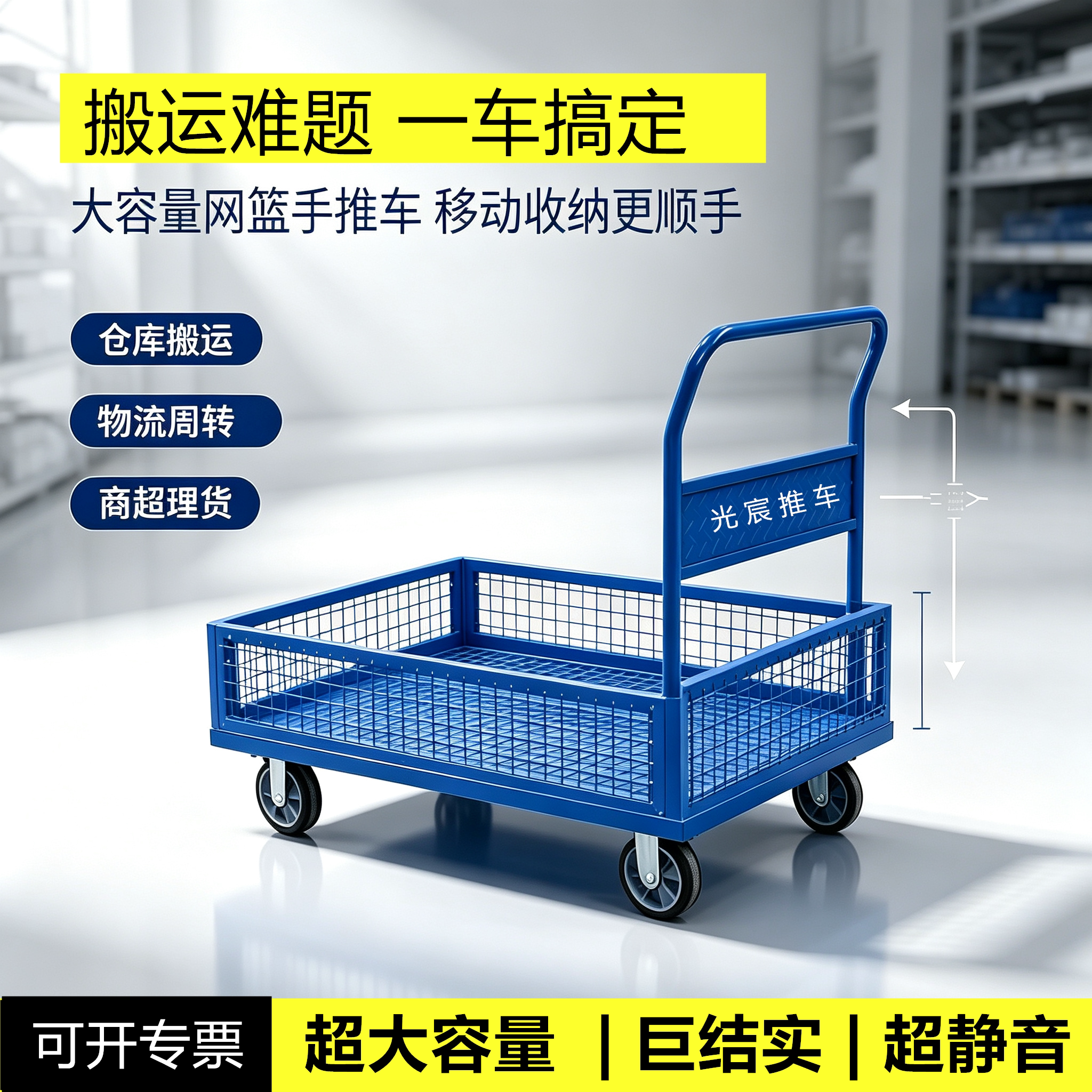 光宸重型围栏手推车带护栏铁网格平板车快递物流仓库周转车笼车