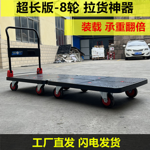 光宸超长版塑料手推车平板车拉货搬运车静音8轮推车加大加厚板车