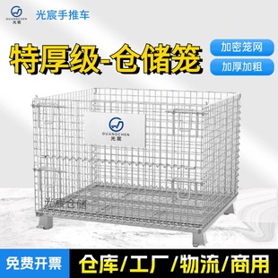 光宸折疊倉儲籠鐵框周轉箱移動物流倉庫蝴蝶籠車金屬網格鐵筐鐵籠