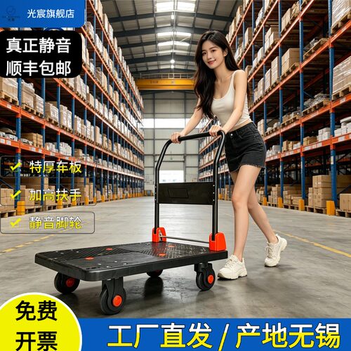 光宸塑胶折叠超静音推车防水防锈