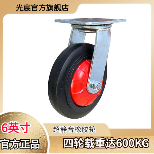 光宸橡胶轮静音高弹力轮子双轴承