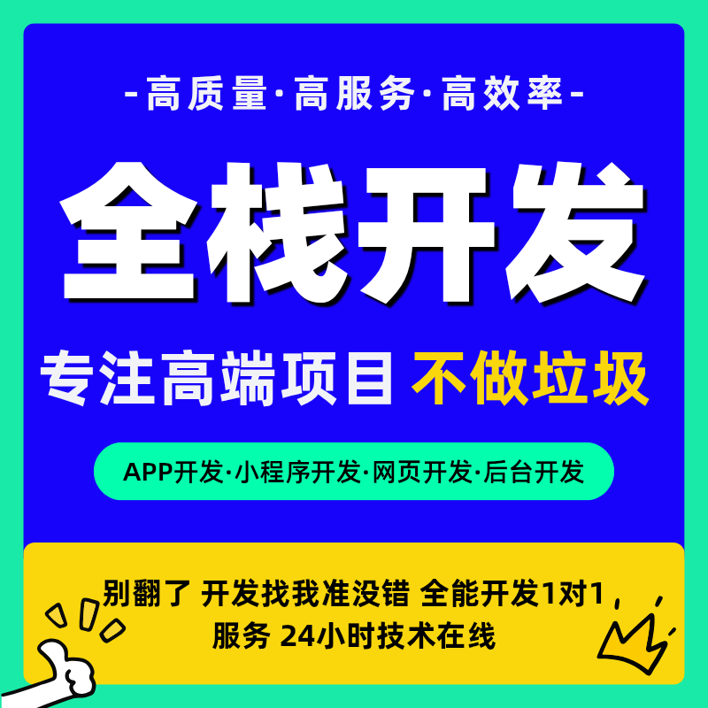 苹果安卓app上架华为应用宝市场提交4.3解决ios加急提交