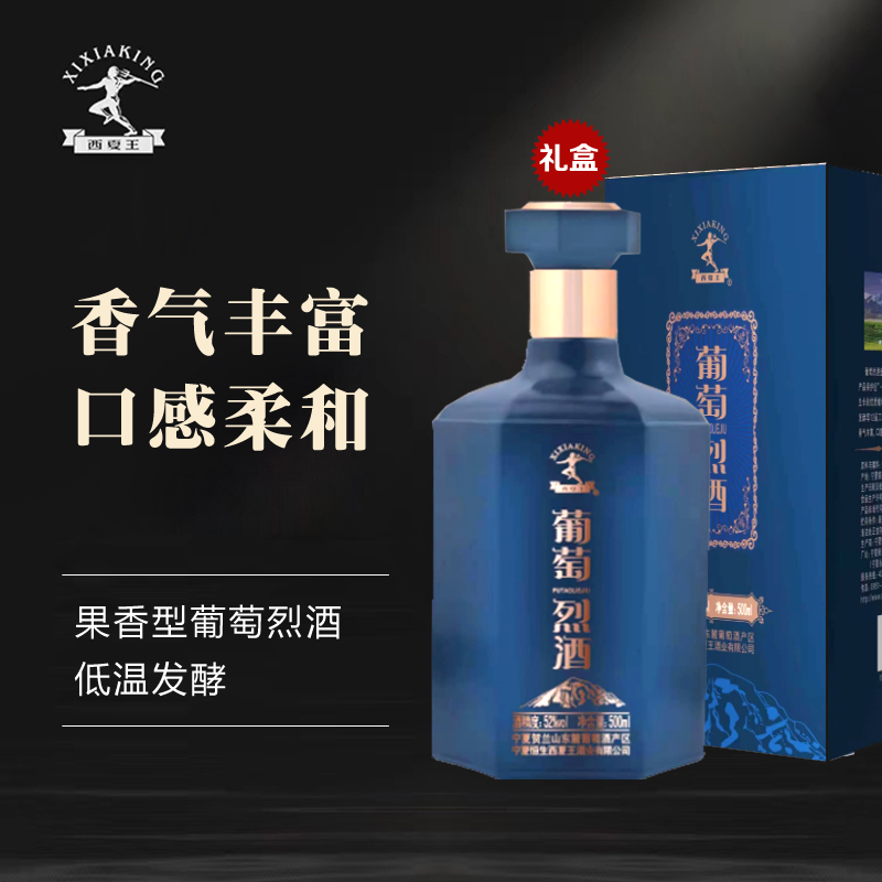 葡萄烈酒果香型葡萄白酒送礼