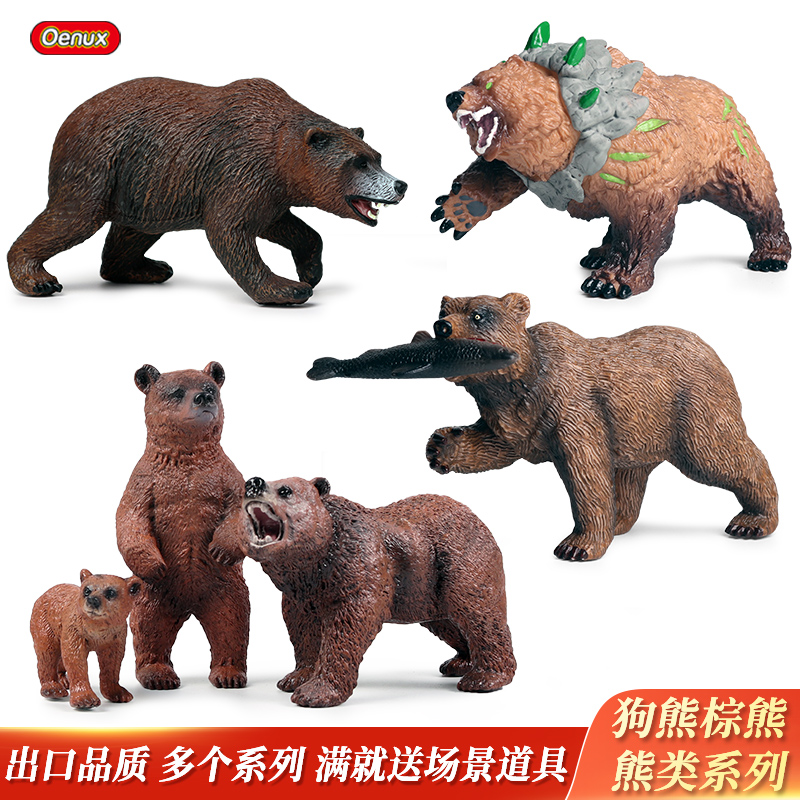 仿真动物玩具实心塑胶熊