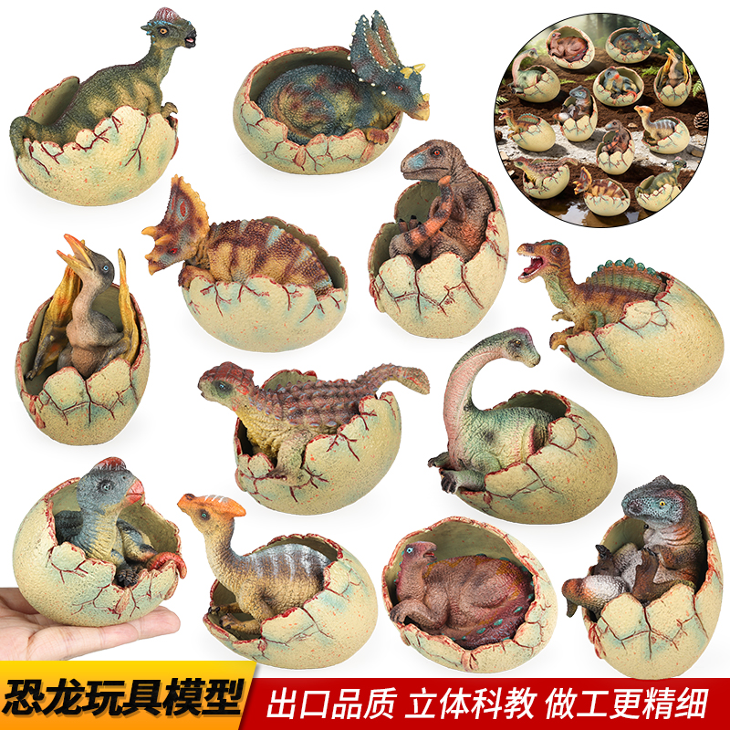 仿真恐龙动物模型玩具