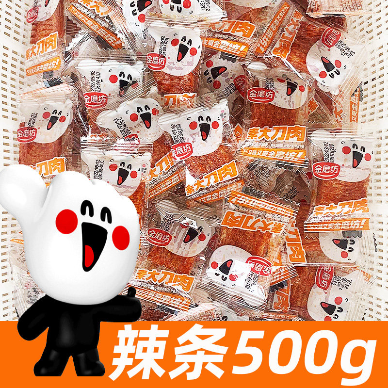 金磨坊素大刀肉宿舍网红小零食8090后怀旧小吃辣条食品麻辣小包装怎么看?