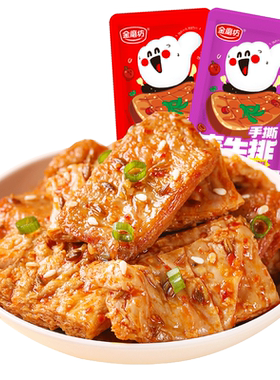 金磨坊手撕素牛排100包肉豆