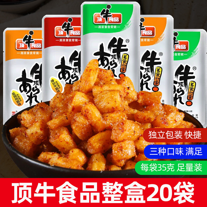 顶牛素牛筋辣条20包8090后怀旧儿时经典麻辣味小零食小吃休闲食品