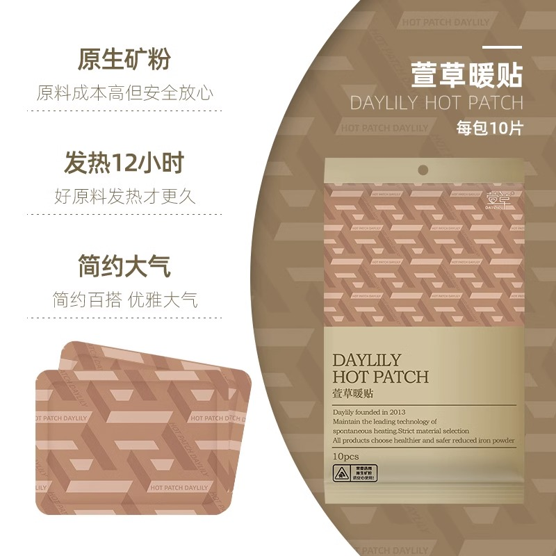 ins风暖贴暖宝宝贴全身保暖持久热敷12小时冬季持久保暖贴30片Ql,居家日用,护膝/护腰/护肩/护颈,淘宝优惠券,粉丝福利购,淘宝优惠卷