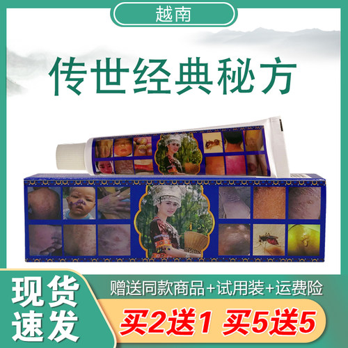 越南老挝经典皇家传世秘方软膏乳膏正品包邮