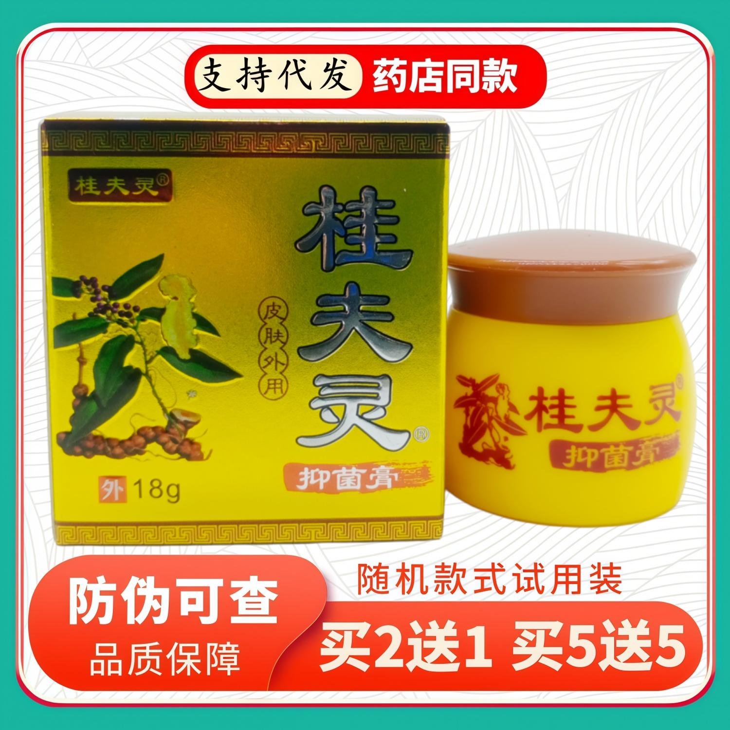 桂夫灵桂夫灵膏瓶装18g/瓶