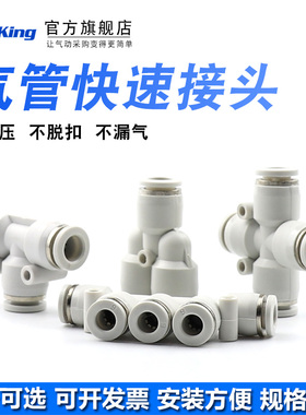 气动气管塑料管接头PZA四通PK五通T型Y型三通PY PE4/6/8/10/12/16