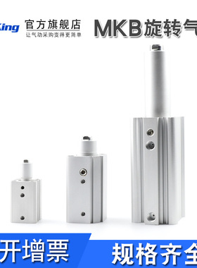 MKB旋转下压夹紧气缸MKB12 16 20 25 32 40 50 63-10-20-30-50L/R