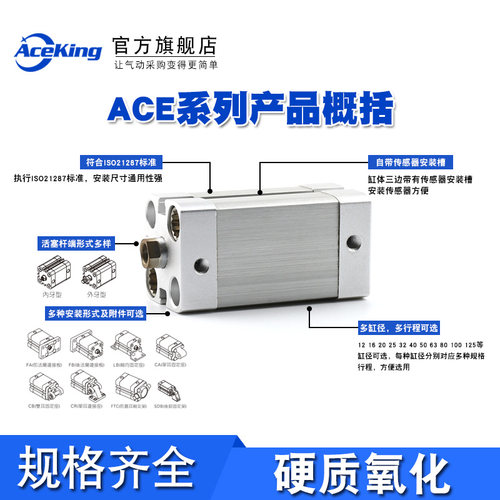 紧凑型气缸ACE12x16*20X25-5x10x15x30x35x40x45x50x75x80x100-SB
