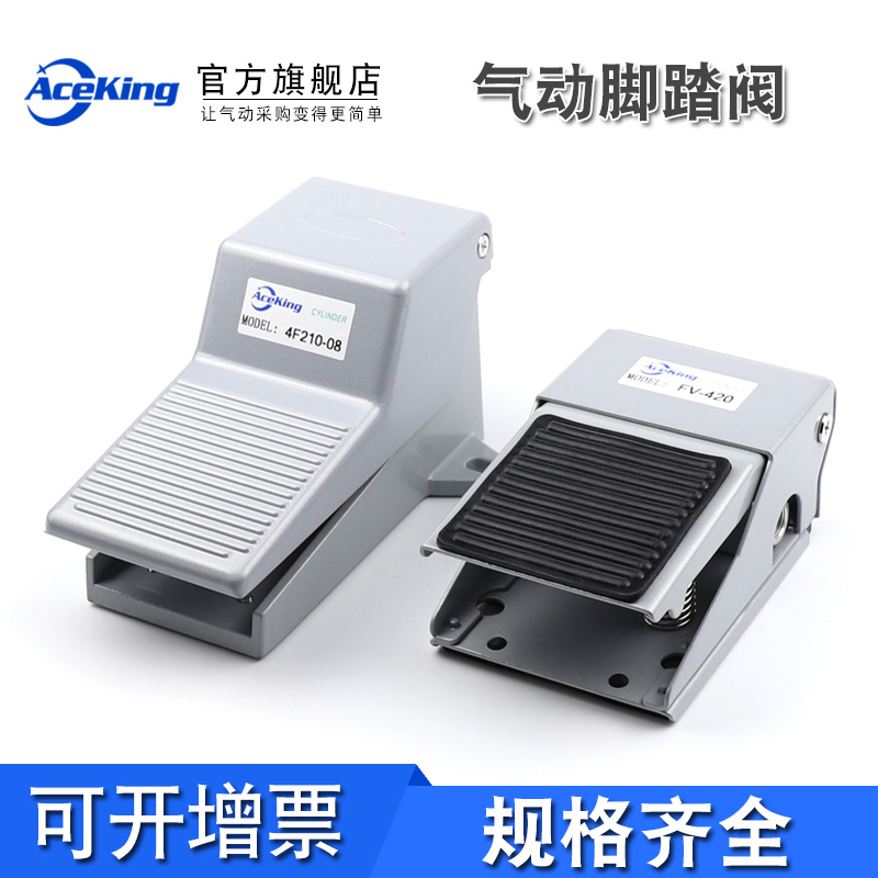 开关气动脚踏板换向阀