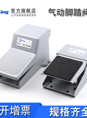 脚踏阀开关4F210-08L气动脚踏板FV420气缸控制换向阀气阀门FV320