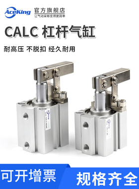 嘉刚型下压夹紧杠杆气缸CALC-MS25/32/40/50/63/80/100-S1-S2带磁
