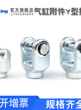 气动MDBB气缸配件Y型接头M10M14M18M22M26x1.25x1.5x2链接安装件