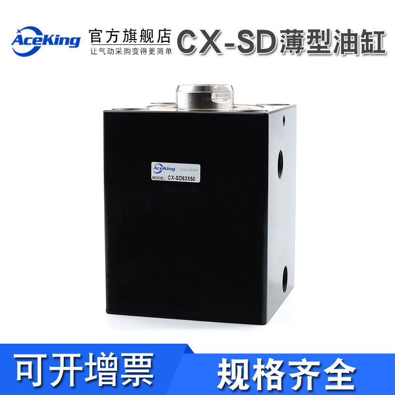 ob方形液压模夹具la薄型油缸cx-sd la25 32 40 50 63x10*20*30*40