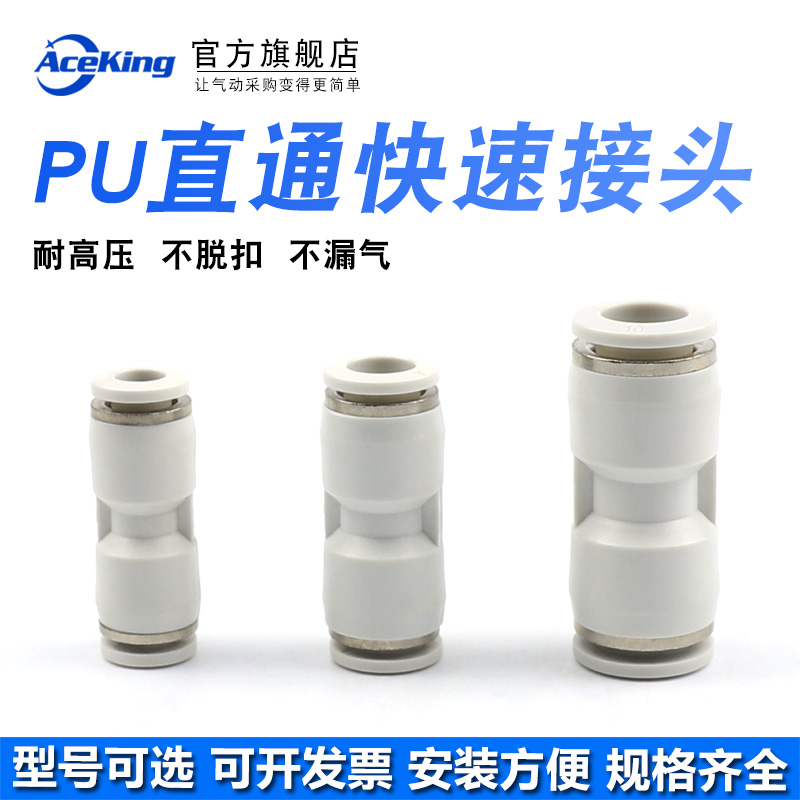 PUPG气动变径直通接头