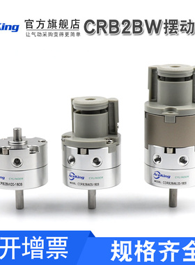 叶片式CDRB2BW转角摆动气缸CRB2BW10/15/20/30/40-90S/180S/270Sd