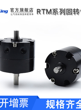 叶片旋转气缸RTM10*RTM15-RTM20x180摆动带磁RTM40*90 RTM3090 LC