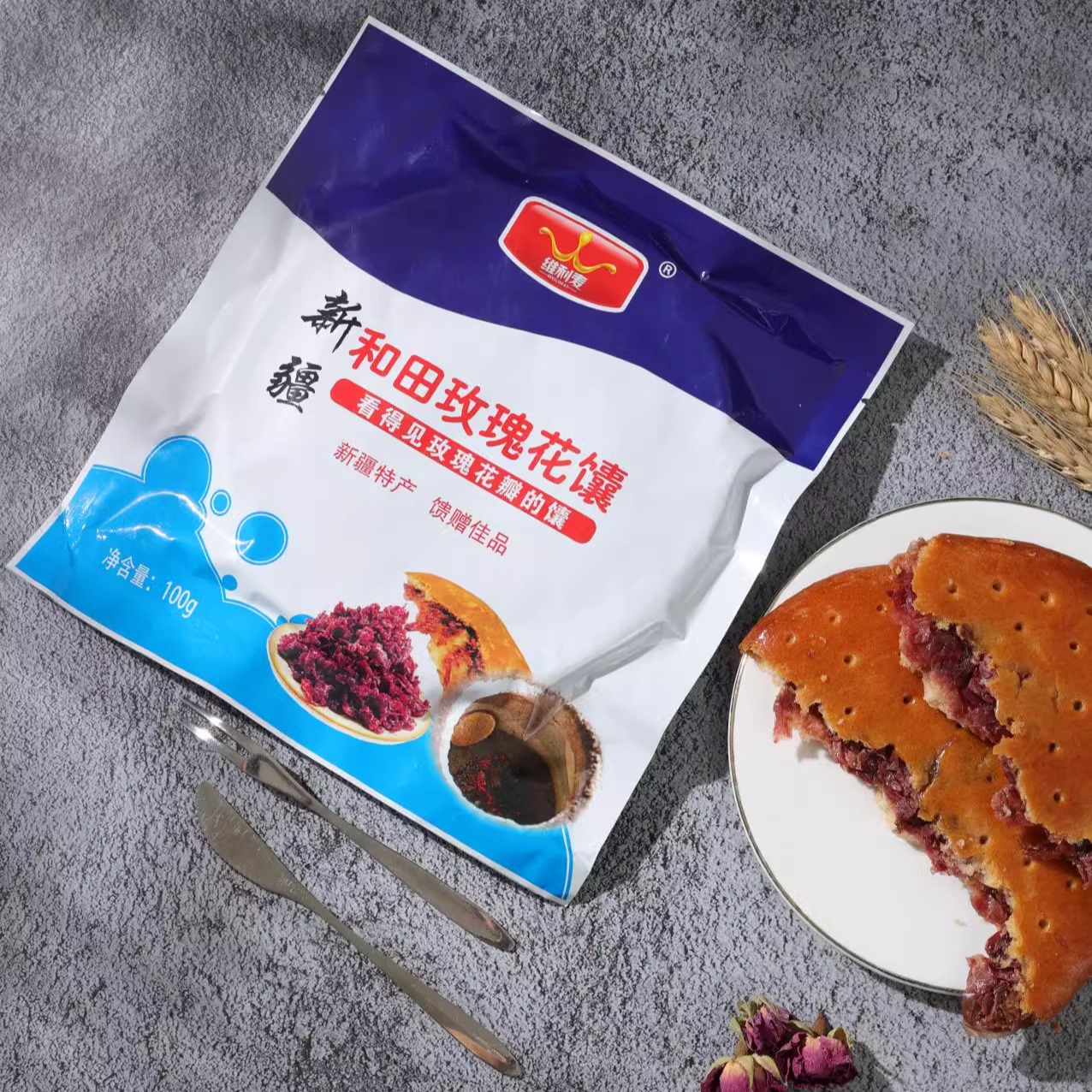 维利麦辣皮子馕新疆特产玫瑰花馕