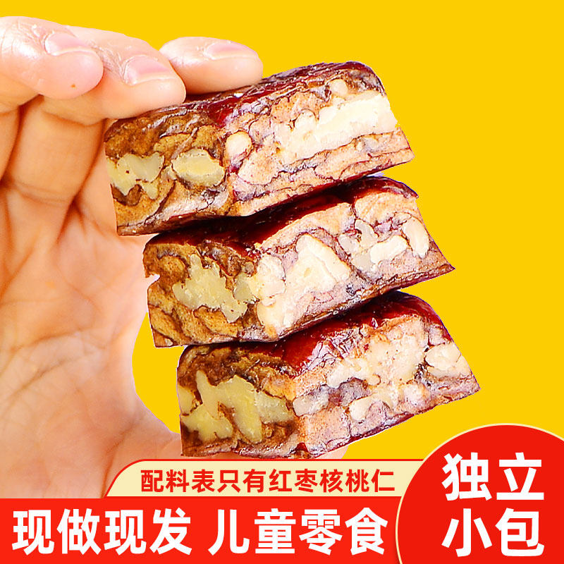 红枣特级新疆特产枣夹核桃新疆和田大枣仁派核桃脱皮去核红枣灰枣