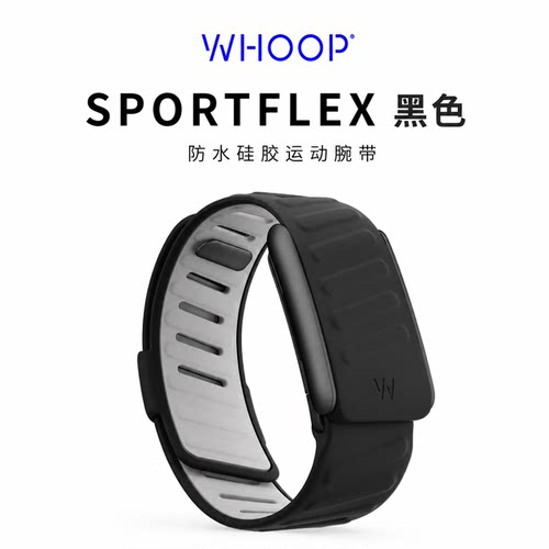 美国直邮WHOOP 5.0/MG SportFlex户外黑色硅胶表带运动防水腕带