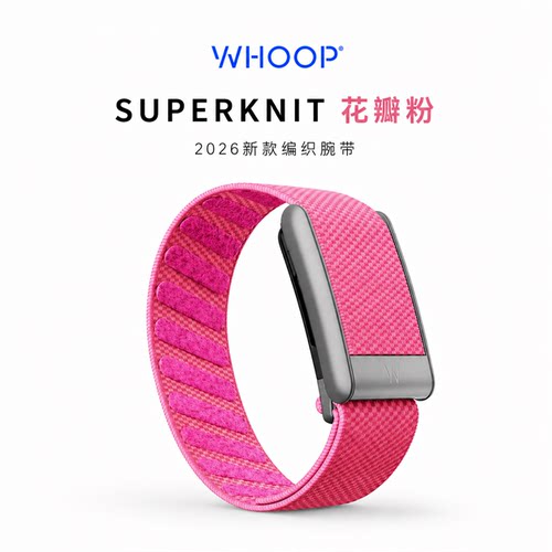 美国直邮新款WHOOP 5.0/MG SuperKnit针织表带运动防水粉色腕带