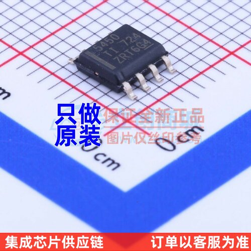 DC-DC电源芯片 TPS5450DDAR SOP-8 TI/德州 电子元器件配单