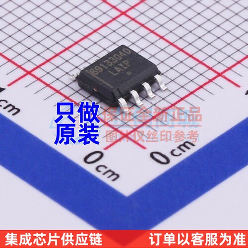 DC-DC电源芯片 NCV891330PD40R2G ESOP-8 onsemi(安森美)