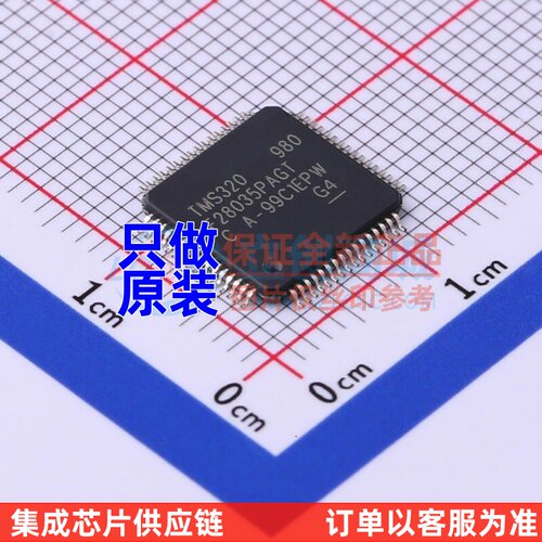 单片机(MCU/MPU) TMS320F28035PAGTR LQFP-64 TI/德州 电子元器件